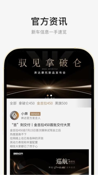 奔达(4)