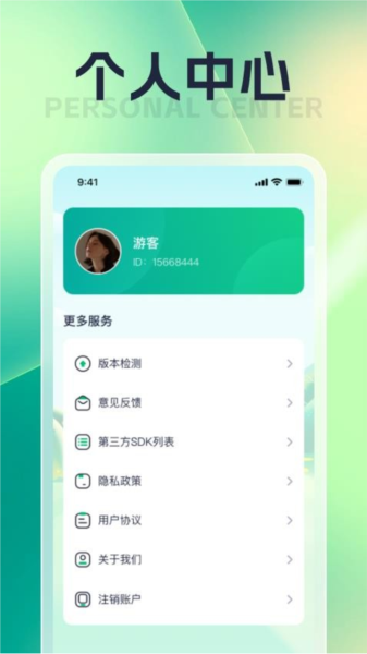 朝暮汇看APP