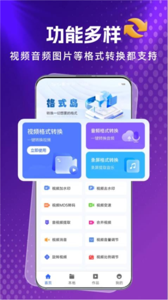 格式鱼