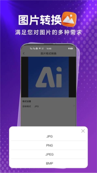 格式鱼