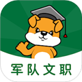 军队文职刷题狗手机最新版