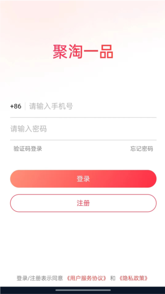 聚淘一品app最新版