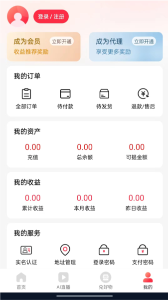 聚淘一品app最新版