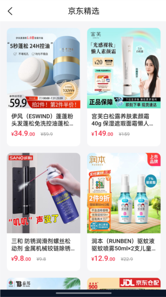 聚淘一品app最新版