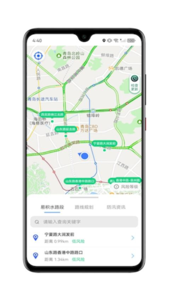 青岛雨行助手免费版图1