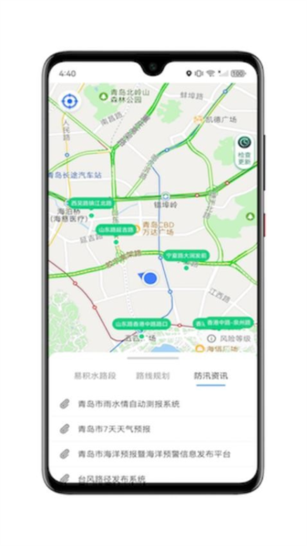 青岛雨行助手免费版图4