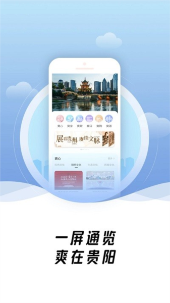 爽贵阳(3)