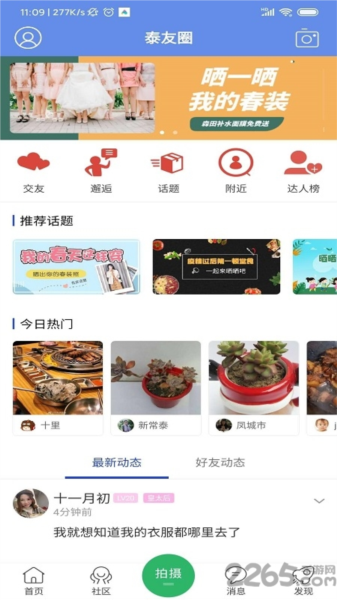 太灵通
