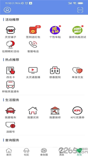 太灵通