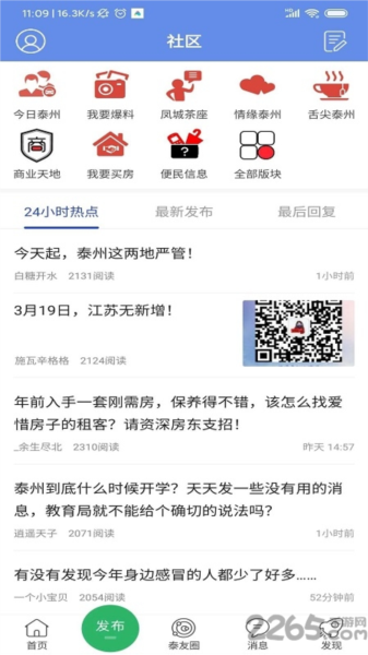 太灵通
