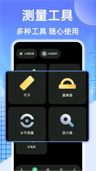 测亩大王APP
