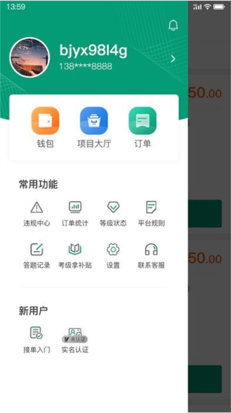 叮叮清洁服务APP