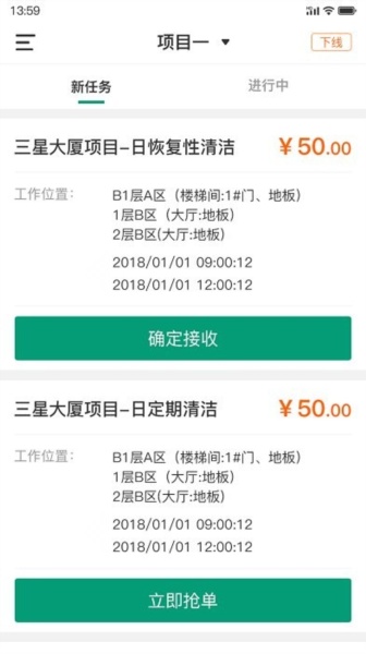 叮叮清洁服务APP