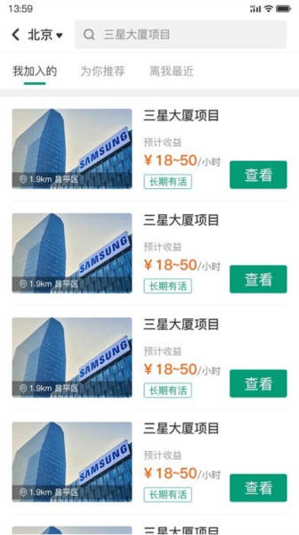 叮叮清洁服务APP