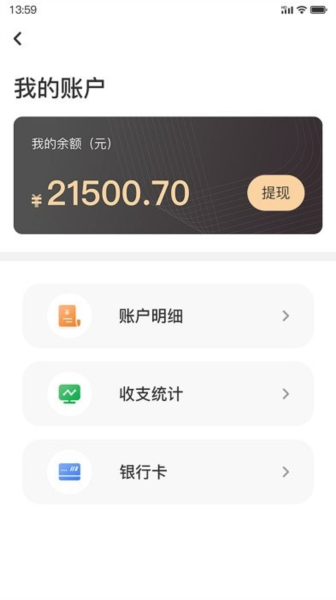 叮叮清洁服务APP