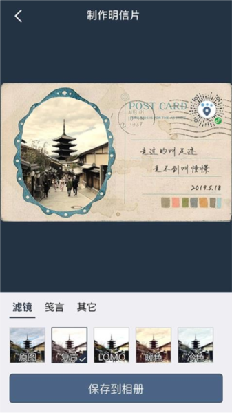 简足迹手机版