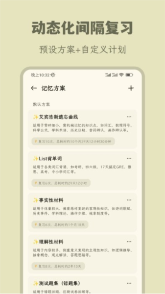刻记APP