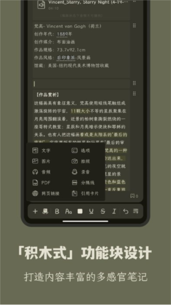 刻记APP