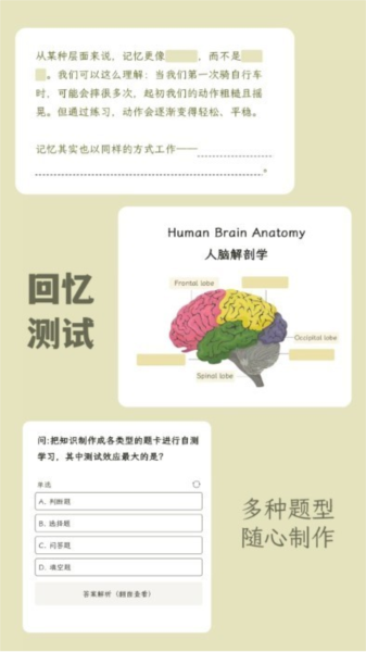 刻记APP