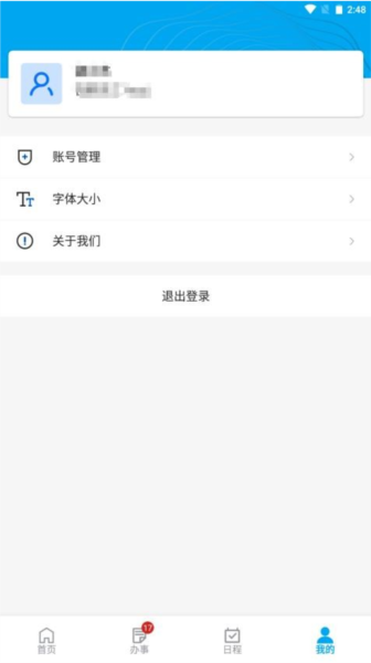 数字教科院官方版app