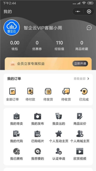 乐物语最新版