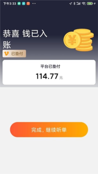 添猫车主手机最新版图1