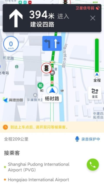 添猫车主手机最新版图2