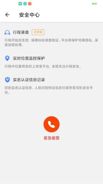 添猫车主手机最新版图3
