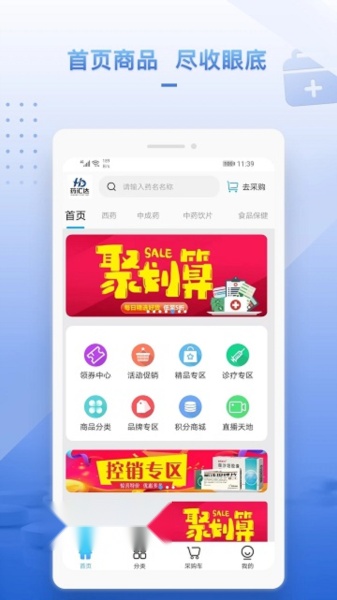 药汇达app