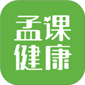 孟课健康