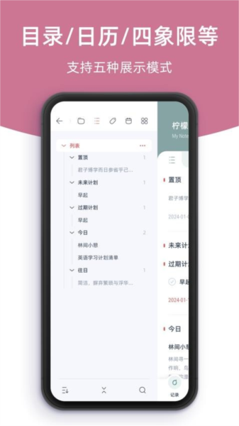 柠檬笔记APP(4)