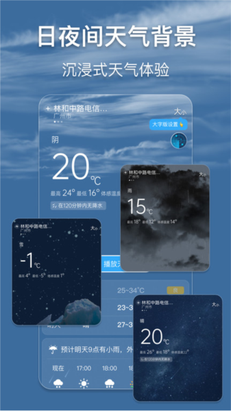 早听天气(2)