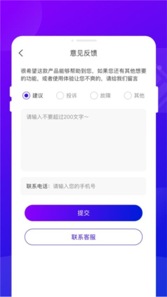 追光电池宝