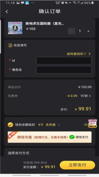Bigplayers游戏平台(2)