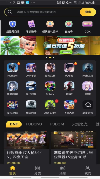 Bigplayers游戏平台(3)