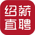 绍薪直聘APP