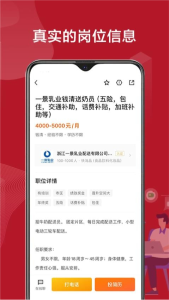 绍薪直聘APP(1)