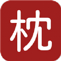 枕上读书