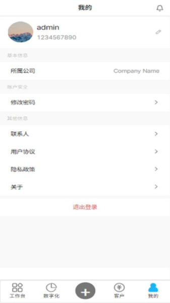 慧经营app