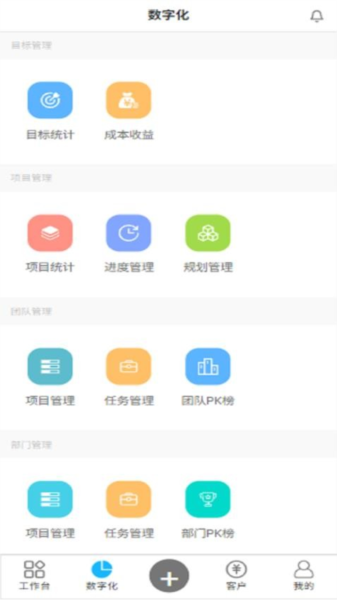 慧经营app