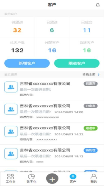 慧经营app