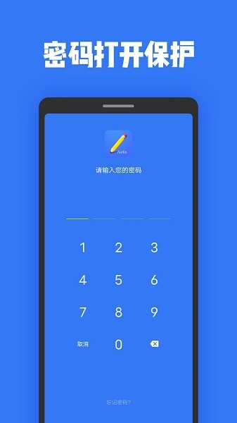 指尖日记本记事软件