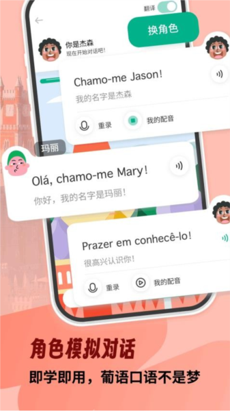 葡萄牙语自学习APP