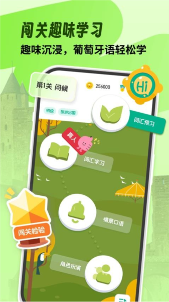 葡萄牙语自学习APP