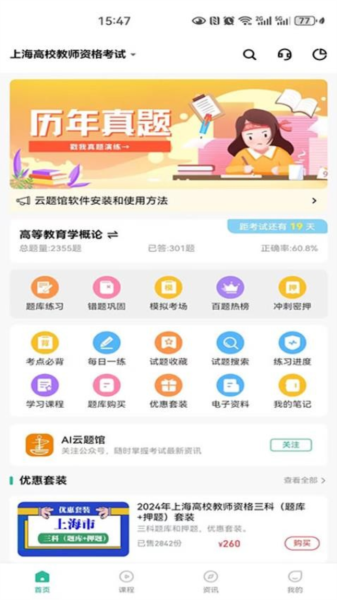云题馆(4)