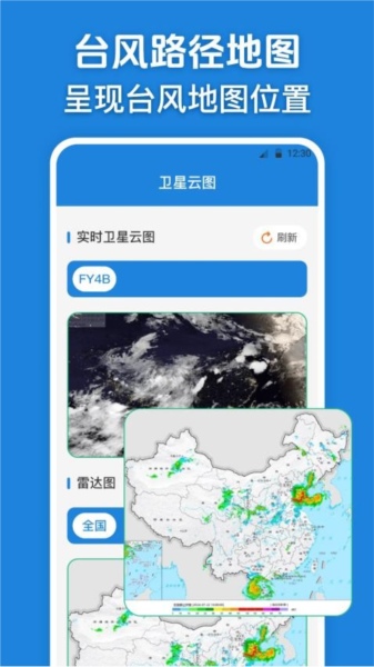 台风路径实况查询