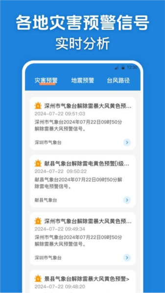 台风路径实况查询