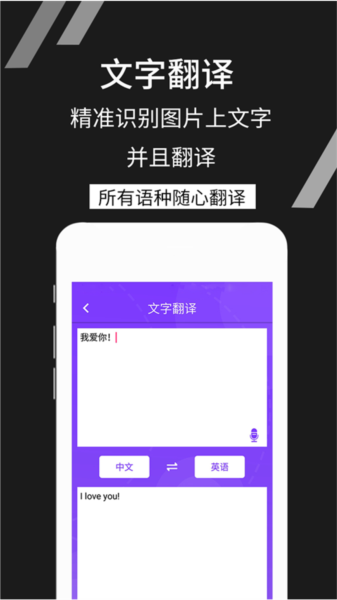 拍照识文字app