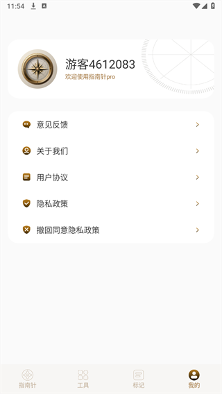 指南针pro软件手机正版图2