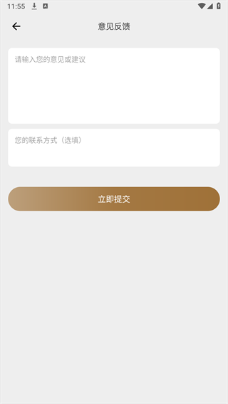指南针pro软件手机正版图4